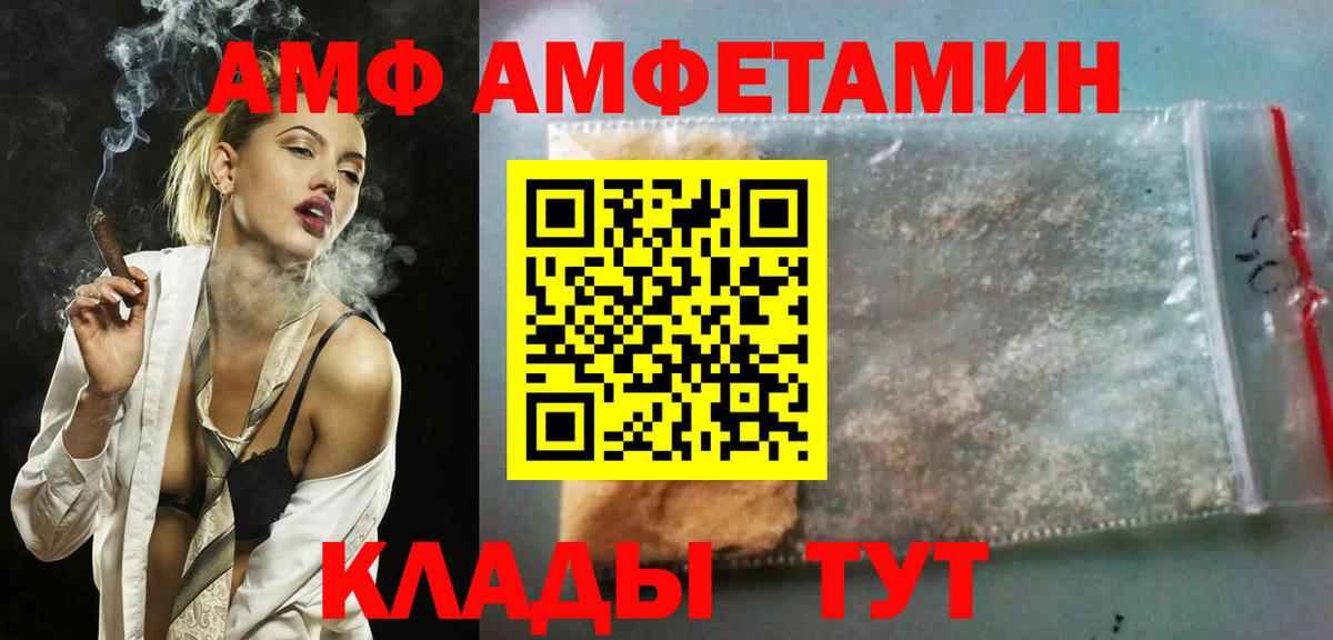 Луховицы  Амфетамин 97%  АМФЕТАМИН  Вход с VPN  Amphetamine 