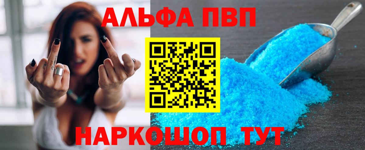 сколько стоит  A PVP СК КРИС  Alpha PVP мука  Вход с VPN  Alfa_PVP  Луховицы  Alpha-PVP СК КРИС 