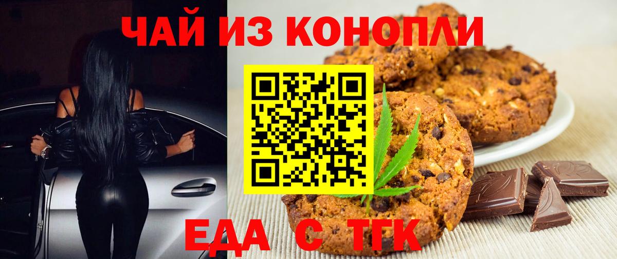 Луховицы  Еда ТГК марихуана  Вход с VPN 