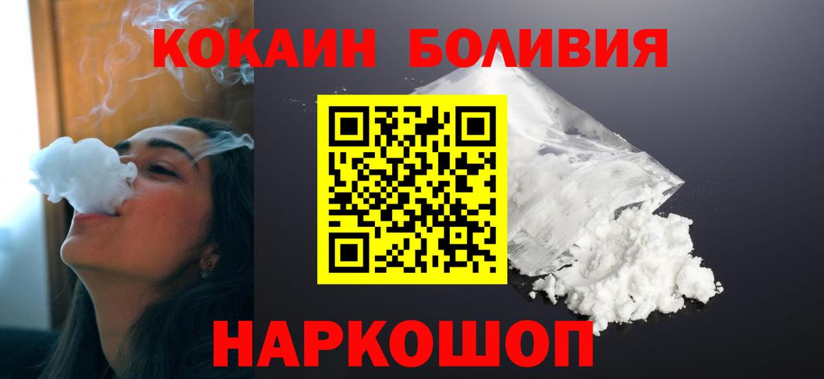 Cocaine 97%  Вход с VPN  Луховицы 