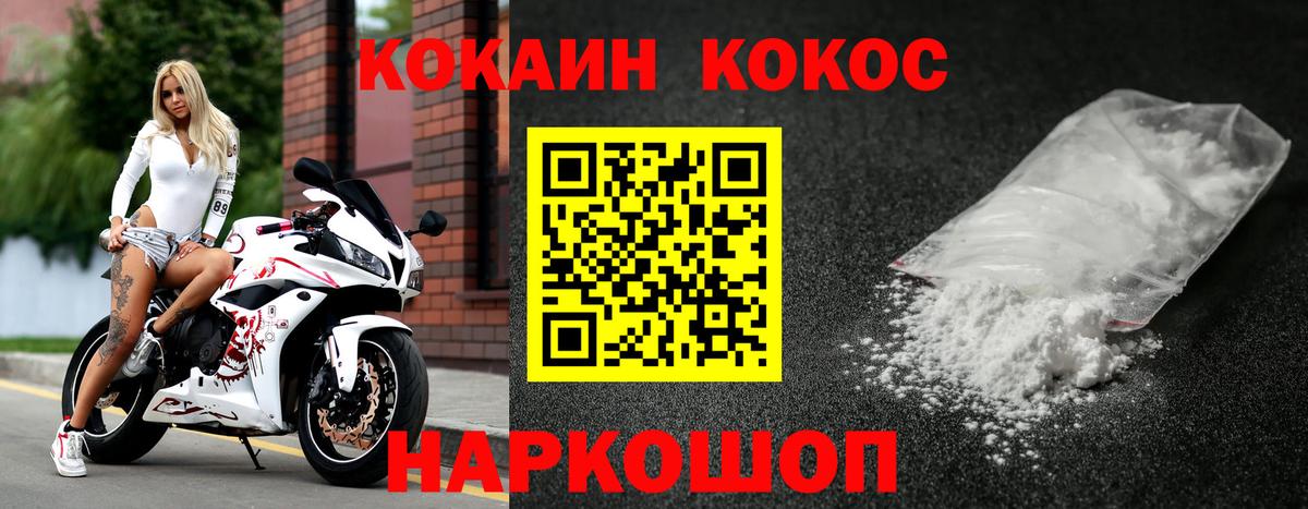 Кокаин FishScale Луховицы