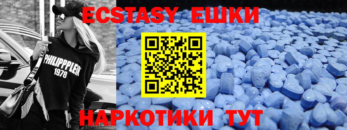 Ecstasy  ЭКСТАЗИ TESLA  Вход с VPN  наркота  mega   Ecstasy круглые  Луховицы 