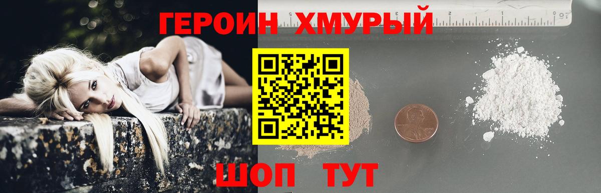 Луховицы  Героин гречка  Героин  Вход с VPN 