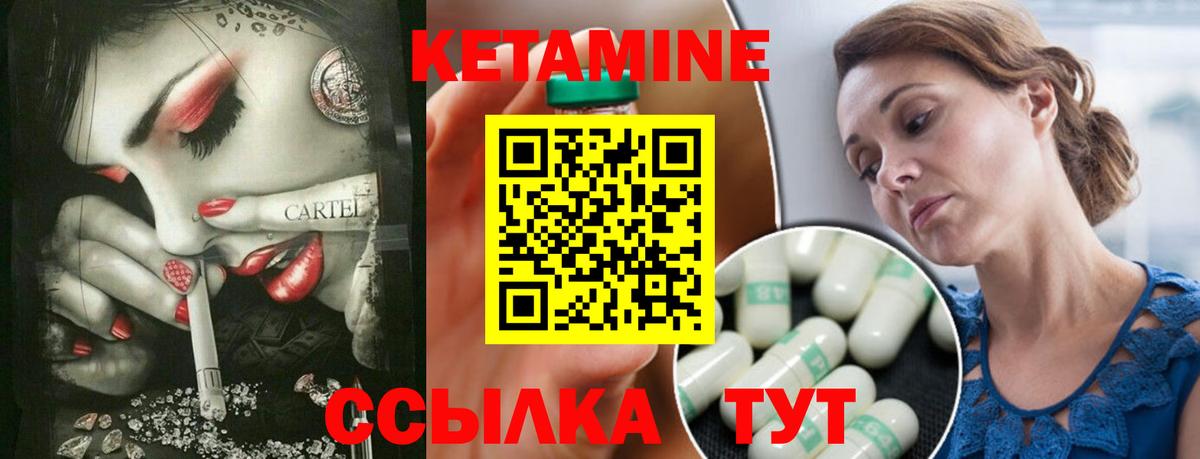 Луховицы  Кетамин ketamine  Вход с VPN  Кетамин VHQ 