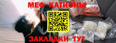мяу мяу кристалл Гусиноозёрск