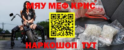 мяу мяу кристалл Гусиноозёрск