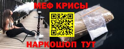 мяу мяу кристалл Гусиноозёрск