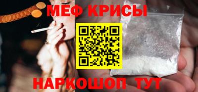 мяу мяу кристалл Гусиноозёрск