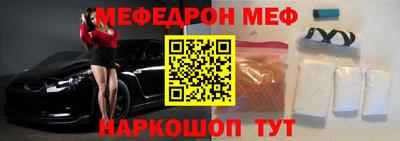 мяу мяу кристалл Гусиноозёрск