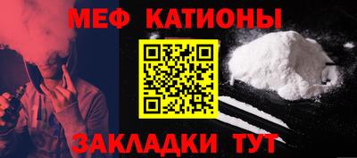 мяу мяу кристалл Гусиноозёрск