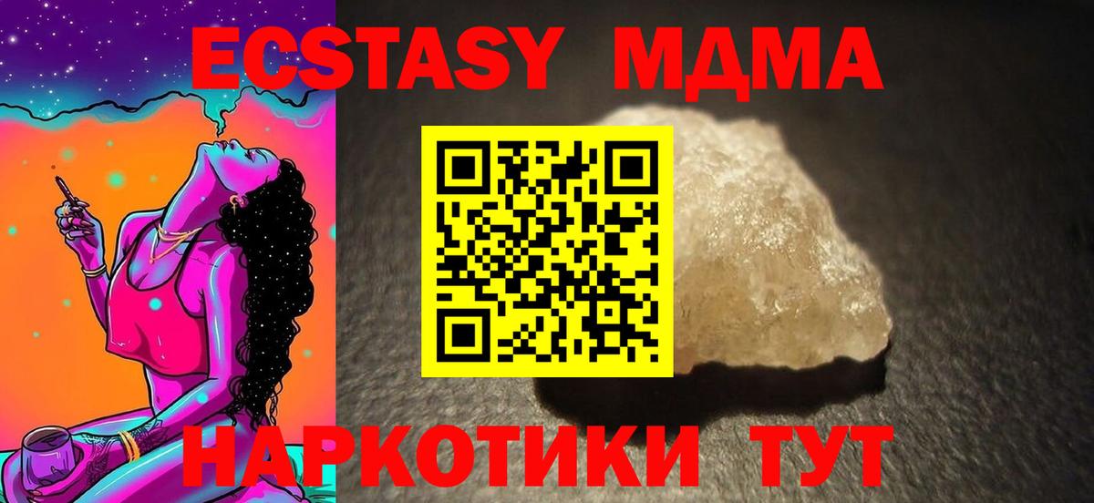 МДМА crystal  МДМА молли  Луховицы  Вход с VPN 