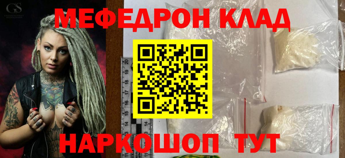 Меф кристаллы Луховицы