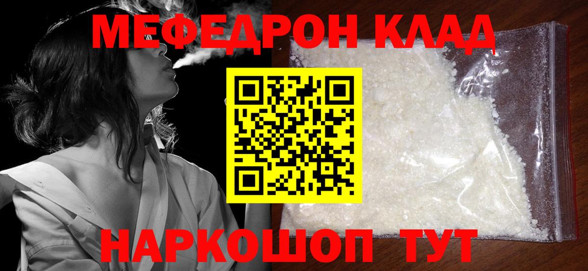 Луховицы  Мефедрон mephedrone  Вход с VPN 
