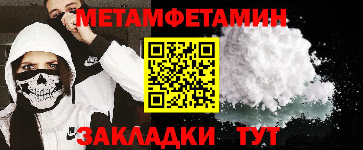 Метамфетамин кристалл  Метамфетамин кристалл  Вход с VPN  Луховицы 