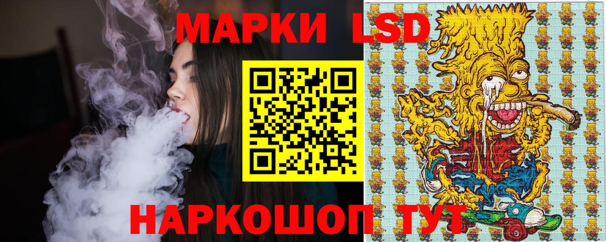 Марки 25I-NBOMe 1500мкг Луховицы