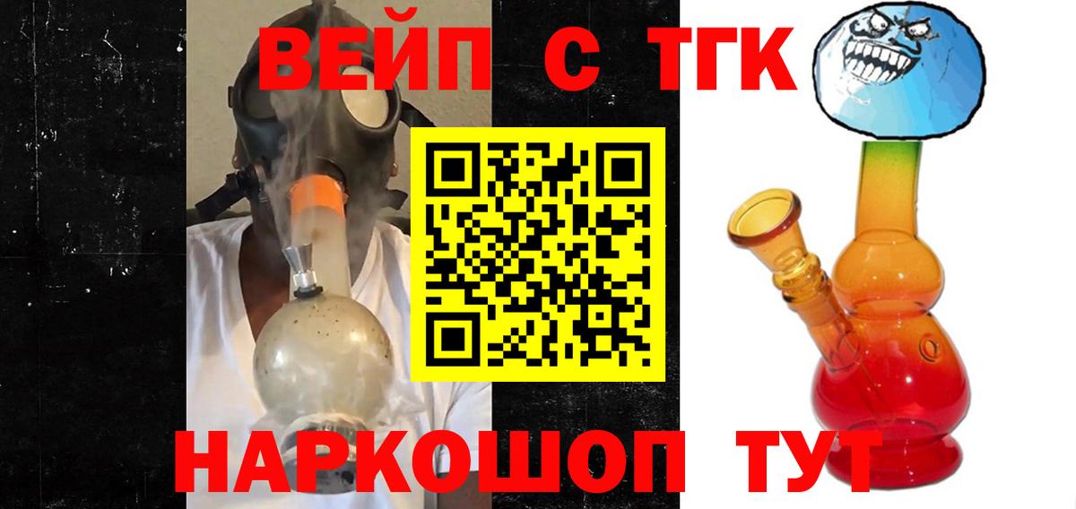 Дистиллят ТГК Wax  ТГК концентрат  Вход с VPN  Луховицы 