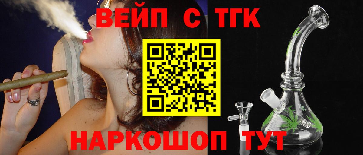 Дистиллят ТГК вейп с тгк Луховицы